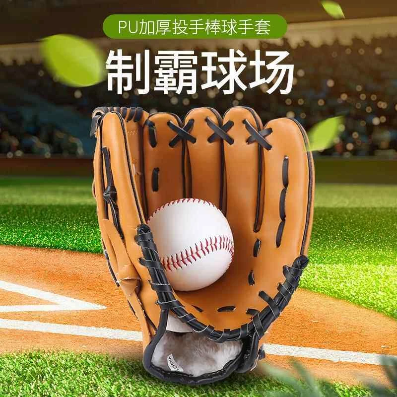 专业棒球手套与棒球